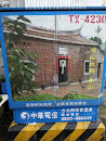 中華電信箱