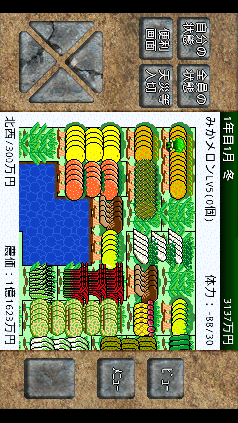 Android application アルテマ成金農園2 screenshort