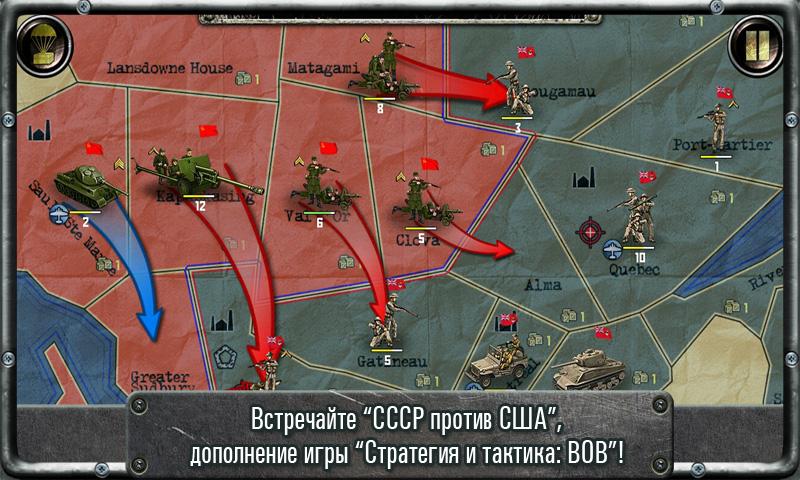 Android application Strategy & Tactics:USSR vs USA screenshort