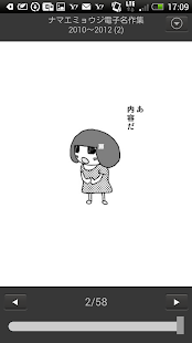 How to download ナマエミョウジ電子名作集 2010〜2012 (2) 1.0.0 apk for pc
