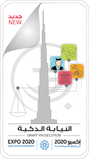 How to mod Dubai Public Prosecution lastet apk for bluestacks