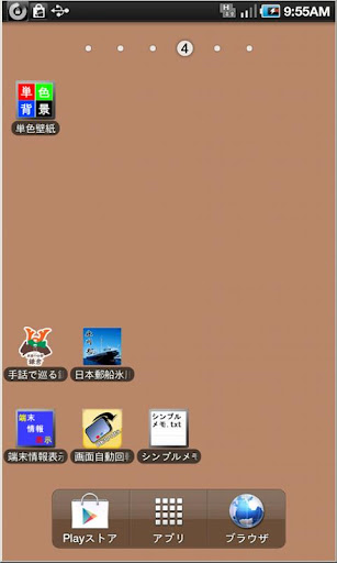 【免費工具App】単色壁紙-APP點子