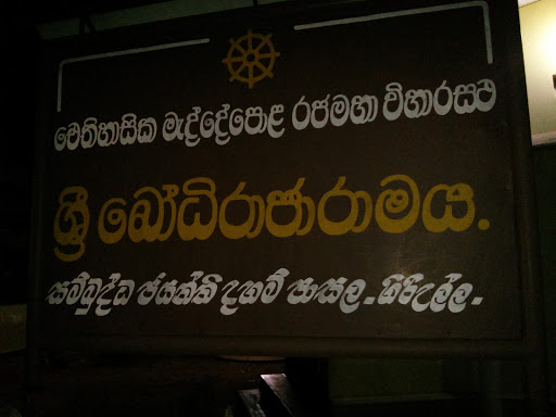 Giriulla Temple Name Board