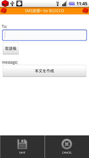 SMS送信＋ for BLOCCO