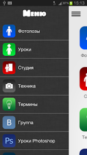 How to download Фотошкола - уроки фотографий patch 1.3 apk for pc