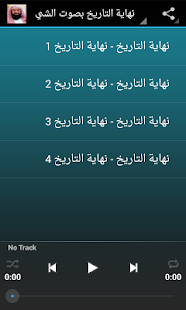 How to download نهاية التاريخ - نبيل العوضي patch 1.1 apk for laptop