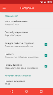 How to get Новосибирск patch 2.3 apk for android