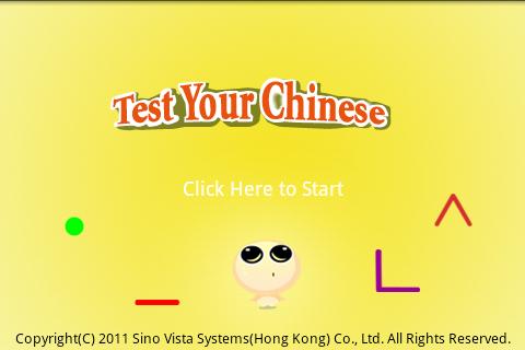 Test Your Chinese TChinese