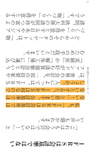 【免費書籍App】複眼思考の会計学-APP點子