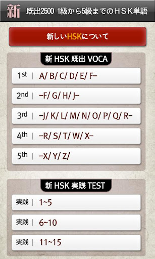 【免費教育App】トンヤンブックス・新ＨＳＫの既出語彙2500-APP點子