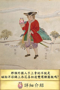 How to install 乾隆尋瓶記 1.0 unlimited apk for pc