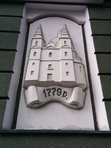 Замок 1779р.