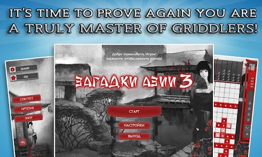 How to install Asian Riddles 3 Free lastet apk for pc