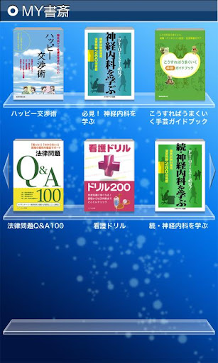 【免費書籍App】自己ガク-APP點子