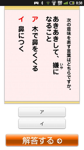 漢字サプリ☆ 無料版