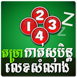 Khmer Dream Lottery Horoscope Apk
