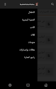How to download Al Manarah Library patch 2.3 apk for pc