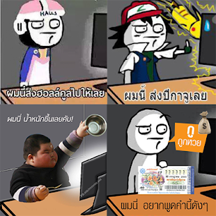 How to download ผมนี่ 1.0 apk for laptop