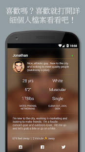 Grindr－男同志交友、聊天、約會 - 螢幕擷取畫面縮圖  