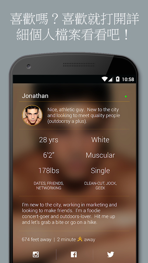   Grindr－男同志交友、聊天、約會 - 螢幕擷取畫面 