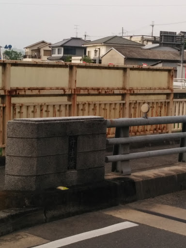 丹生橋 Nyu Bridge