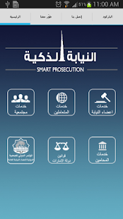 How to get Dubai Public Prosecution 1.6 mod apk for pc
