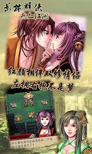 download 武林群俠-熱血江湖【超好玩！2016最強武俠巨作】 free