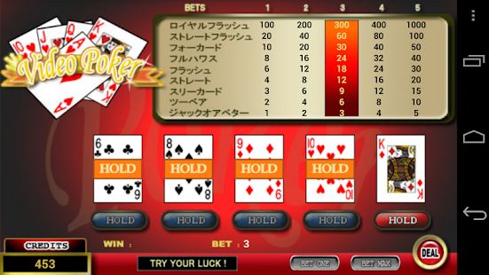 How to mod ビデオポーカー lastet apk for pc