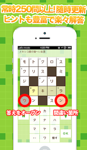 How to download 無料懸賞クロスワード x-mode(クロスモード) 2.0.12 unlimited apk for pc