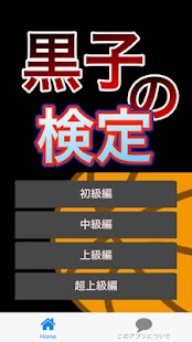 How to mod クイズfor黒子の検定 lastet apk for bluestacks