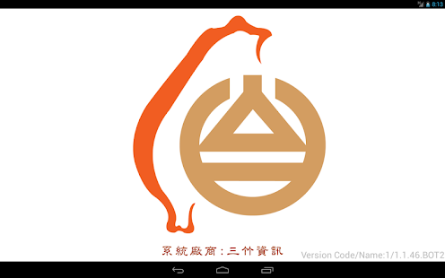 How to download 臺銀證券HD 2.2.80.2.113 unlimited apk for android