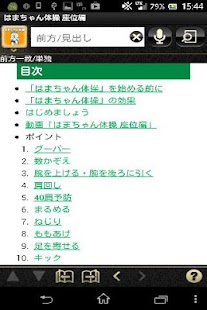 How to mod はまちゃん体操  （公財）横浜市体育協会 健康づくり事業課 patch 3.9.5 apk for bluestacks