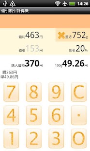 How to get 値引割引計算機 1.0 unlimited apk for pc