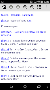 How to mod Библия синодальный перевод 1.6 apk for bluestacks