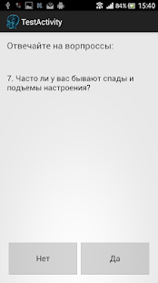How to download Психологические тесты 1.2 apk for android