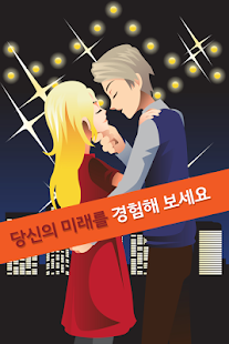 How to mod 연애 시뮬레이터 lastet apk for laptop