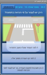 How to get תיאוריה patch 1.4.1 apk for pc