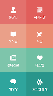 How to get 중앙대포탈 patch 1.0.10 apk for laptop