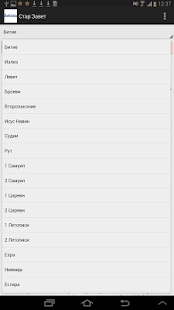 How to mod Macedonian Bible patch 1.10 apk for laptop