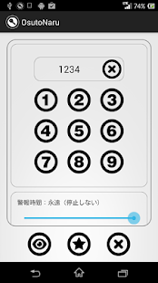 How to install 広告無し★認証警報システム（OsutoNaru）★無料 1.1 unlimited apk for laptop