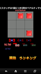 How to mod パネッちDX(タッチマニア、パフォーマンスUP版) patch 1.1 apk for android