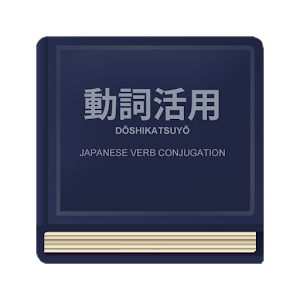 Download Japanese Verb Conjugation For PC Windows and Mac