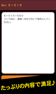 How to mod ムッズムズクイズ　難問謎解きゲーム 2.0 mod apk for laptop