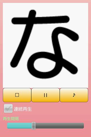 HIRAGANA