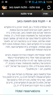 How to install Kinot Tisha'a Be'av - Sfaradi 2.1 unlimited apk for android