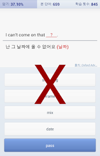 How to download Lv.3 영단어암기 1.10.lite apk for android