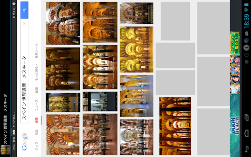 How to mod Spain Mezquita(ES002) 5.01 unlimited apk for bluestacks