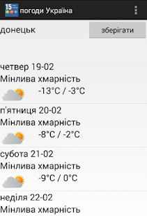How to download 15 днів Прогноз погоди Україна 3.0 mod apk for laptop