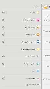 How to mod منشوراتي 1.0 unlimited apk for android
