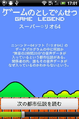 【免費娛樂App】GAME LEGEND　LITE-APP點子